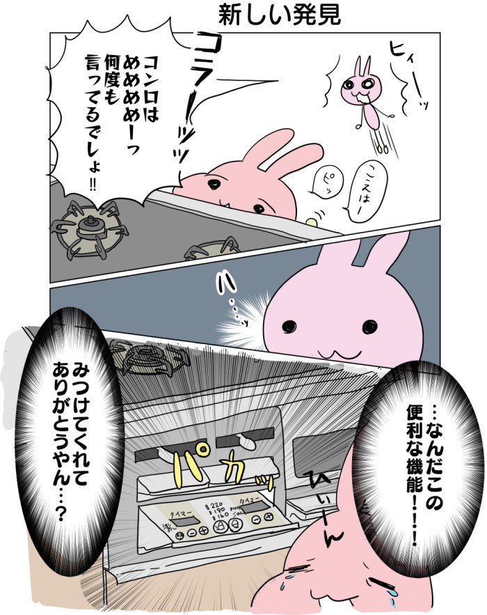 タッチ2