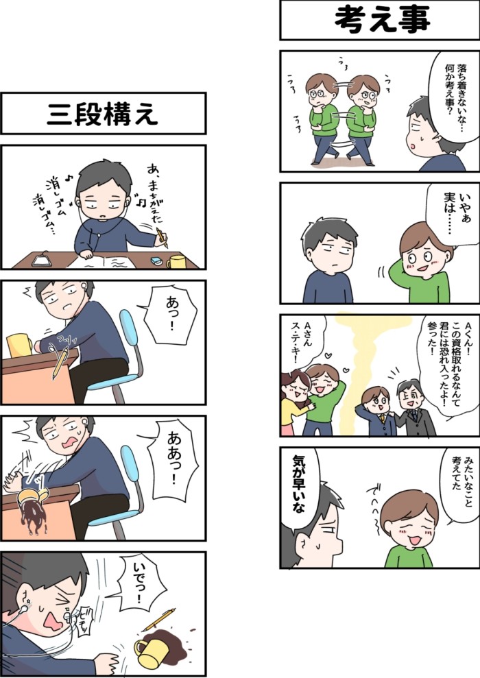 タッチ4