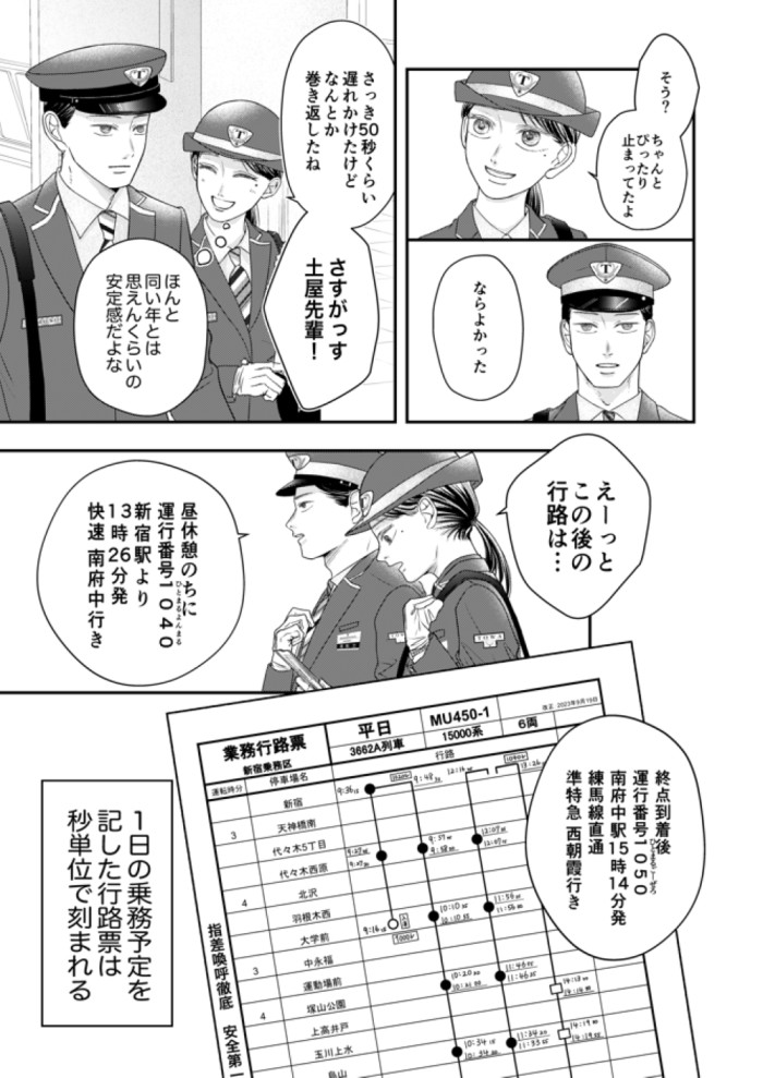タッチ4