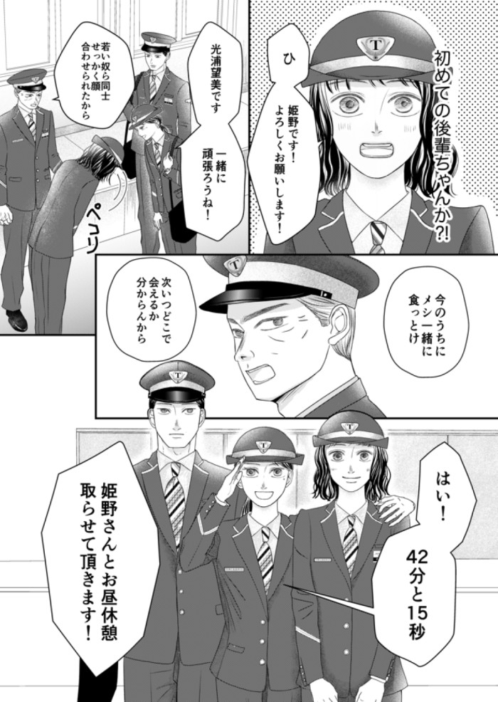 タッチ6