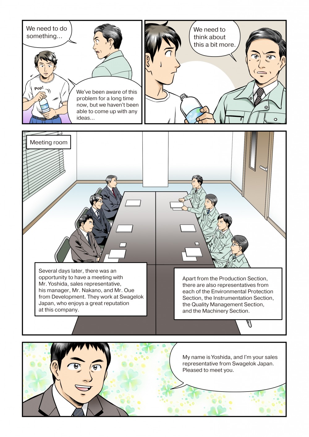 液体用サンプリングシステムマンガ４