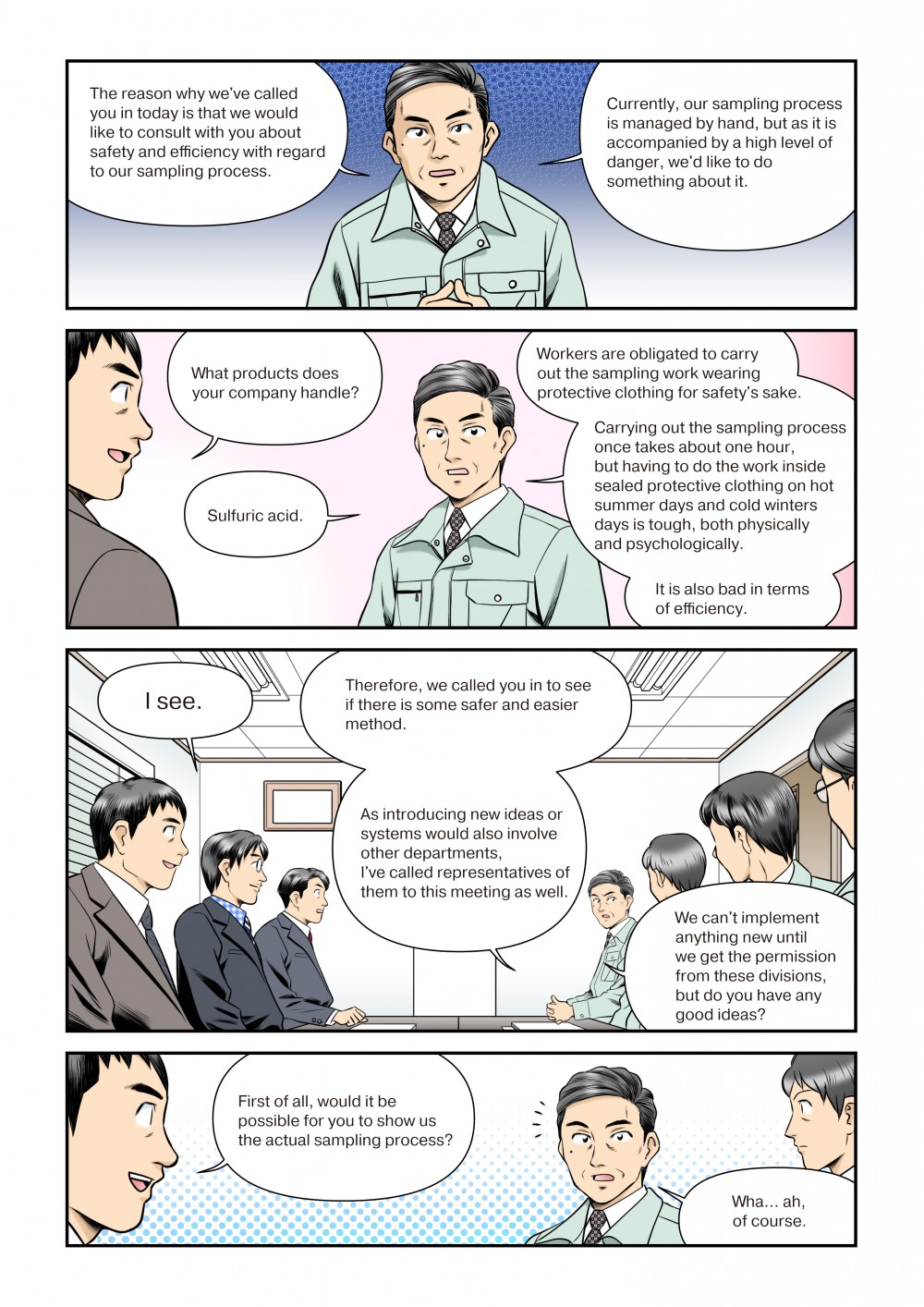 液体用サンプリングシステムマンガ５