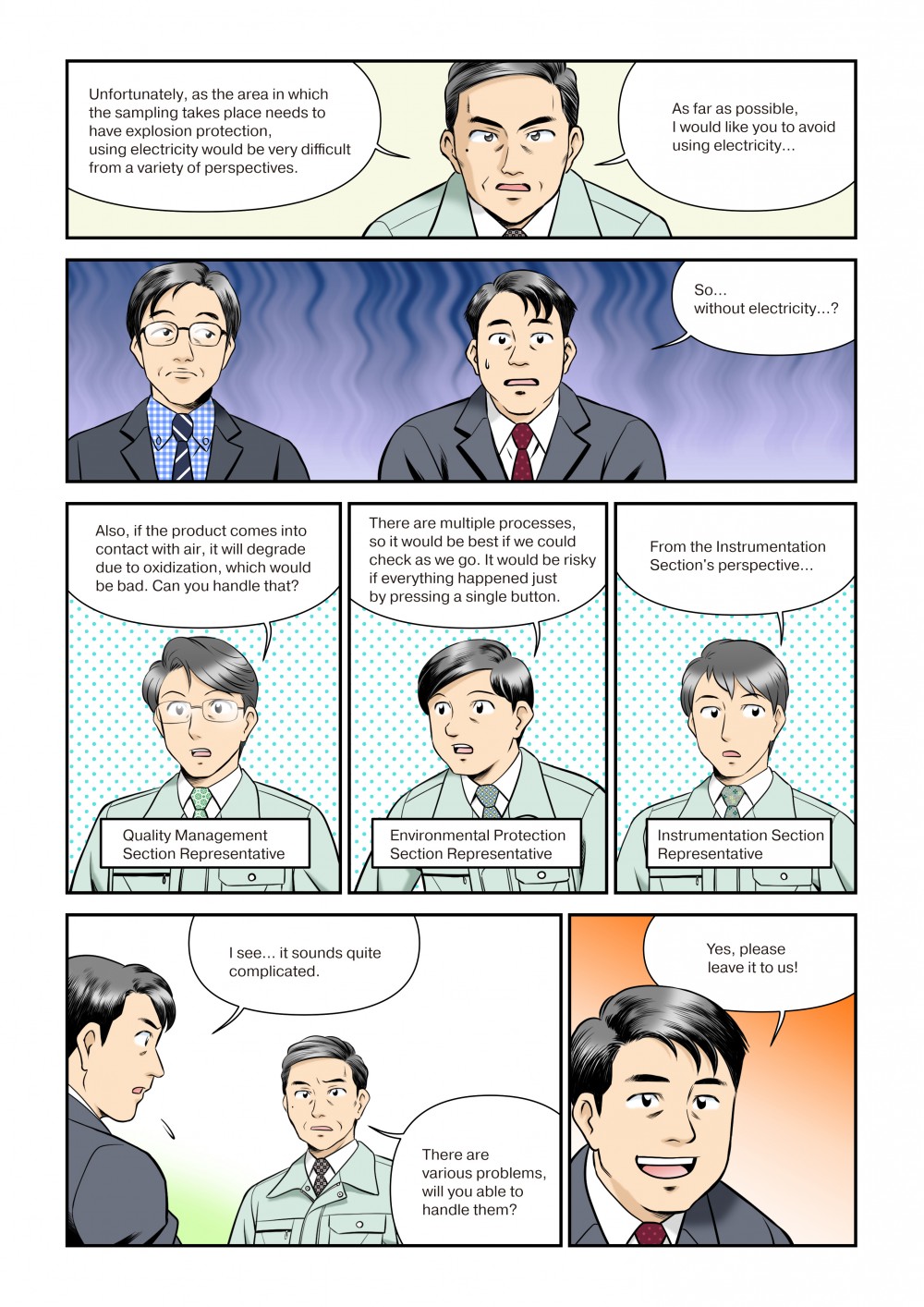 液体用サンプリングシステムマンガ７