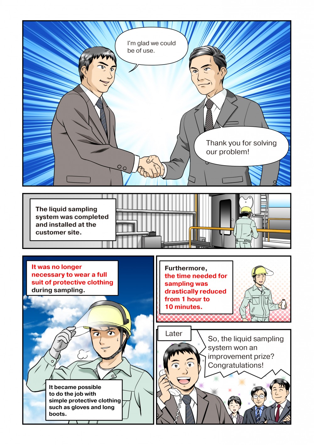 液体用サンプリングシステムマンガ１３