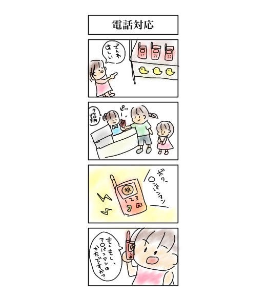 タッチ1