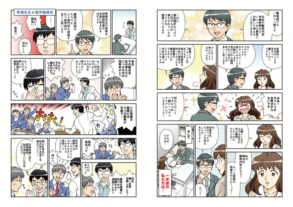 職場選びもこれと一緒です
年収や職務内容労働時間などいくつかの要素に分解して考えることができます
これに優先順位をつけて上位のものが満たされているかどうかを整理してみます