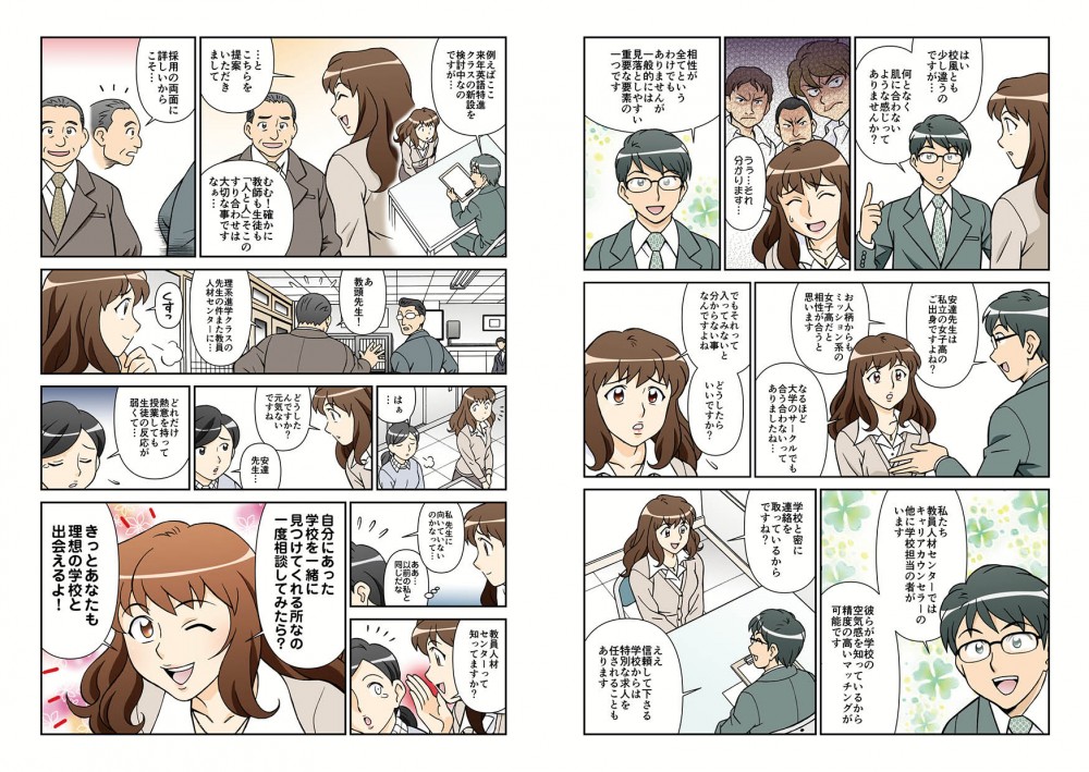 自分にあった学校を一緒に見つけてくれるところなの一度相談してみたら？
きっとあなたも理想の学校に出会えるよ！
