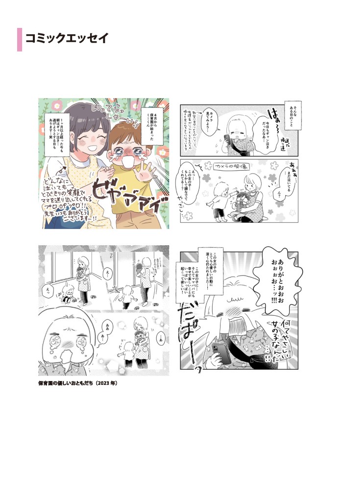 タッチ44
