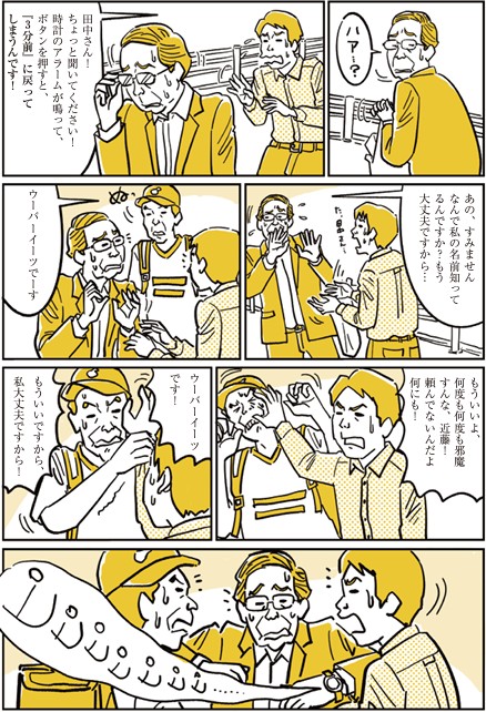 タッチ18