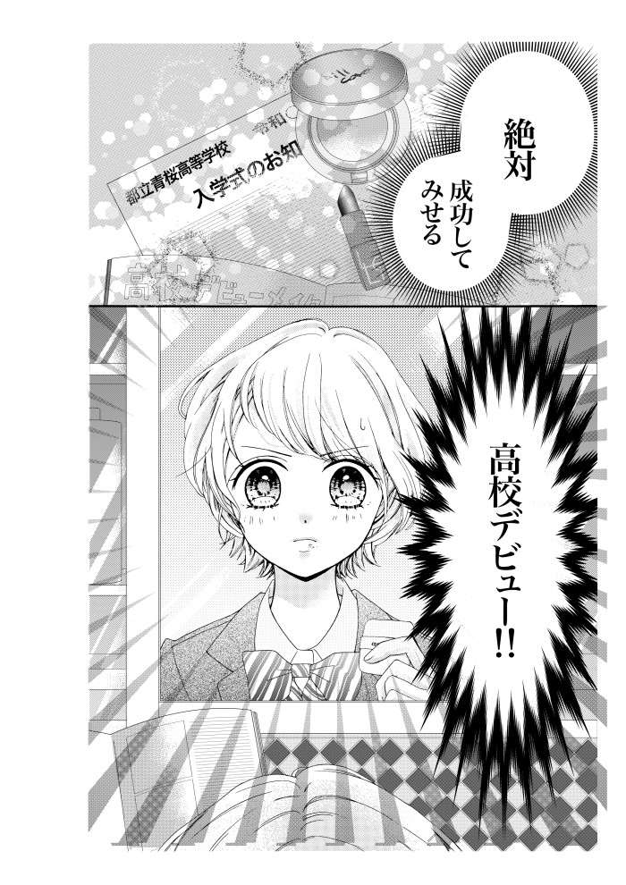 タッチ3