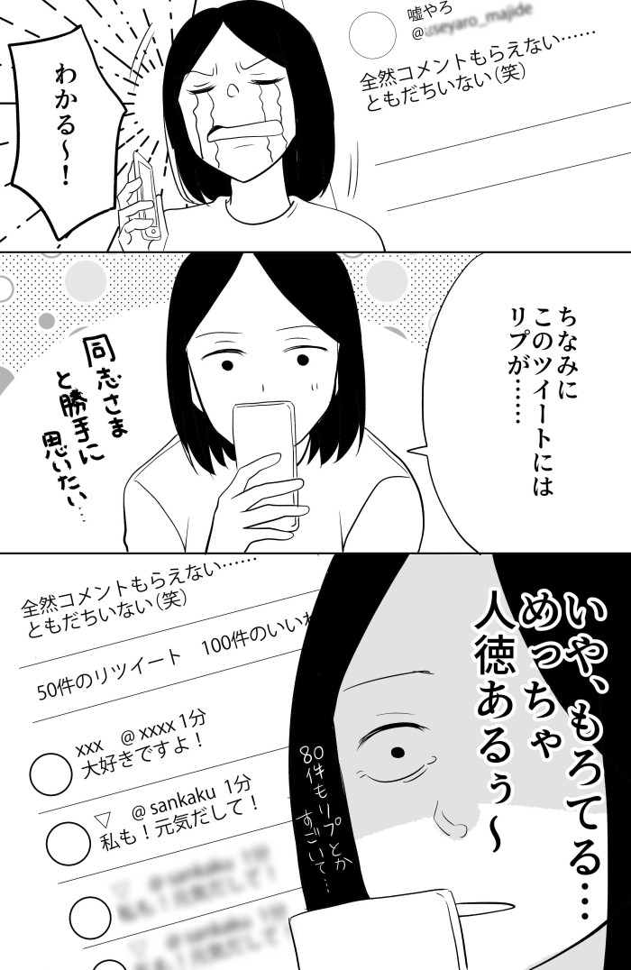 タッチ2