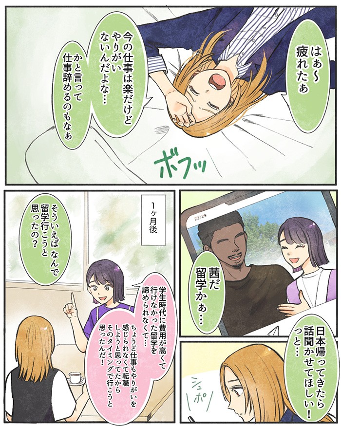 タッチ15