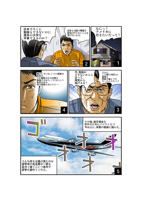 生活費を稼ぎ留学を決断する様子。父親に説得をするものの、勉強もできない子が海外に行けるわけないと言われる。