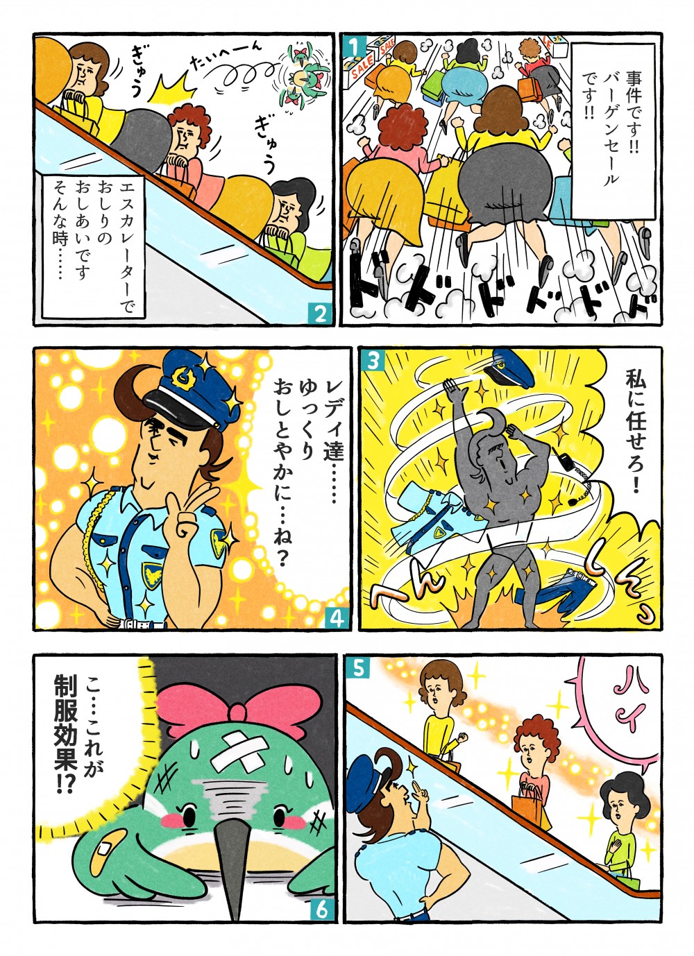 JEAの仕事を教えてくれる。バーゲンセールでエスカレーターはおしりのおしあい。制服効果によりおしとやかに。