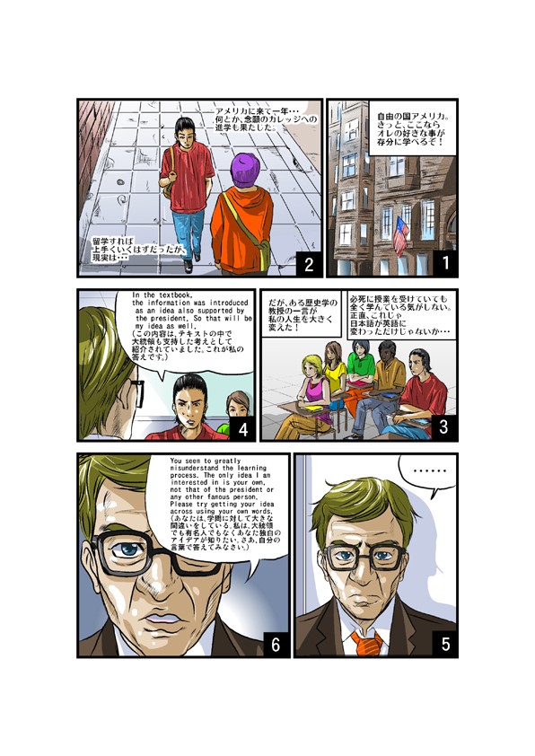 ある歴史学の教授と出会い、人生が変わる海外に出ることはできた。しかし、まったく理解ができなかった。教授に独自の答えを見つけるように言われる。