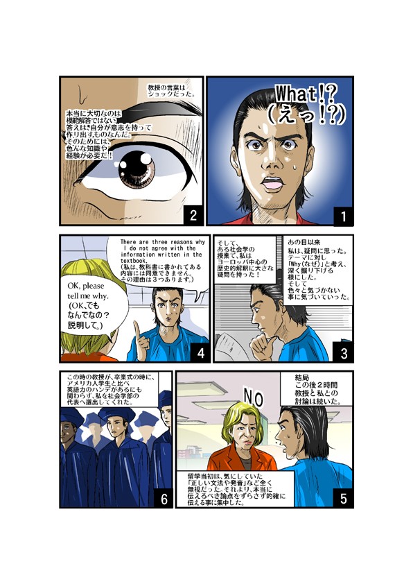 以来、なぜを追求し、講師と討論をする日々。ある社会学の授業ではヨーロッパ中心の歴史的翻訳に疑問を持った。