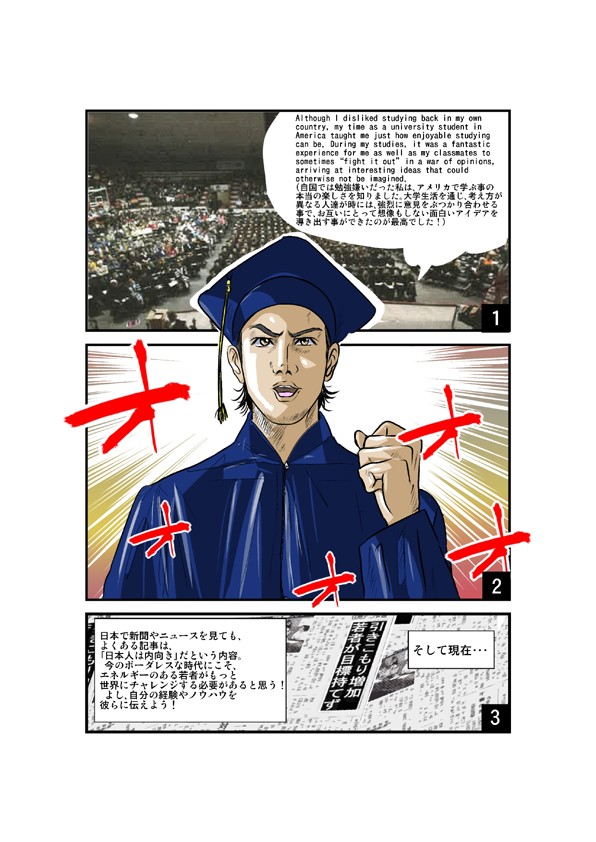 卒業式で代表に選出され、熱弁をする。大学生活を通じ、考え方が異なる人たちが時には強烈に意見をぶつかり合わせることで面白いアイデアが生まれる。