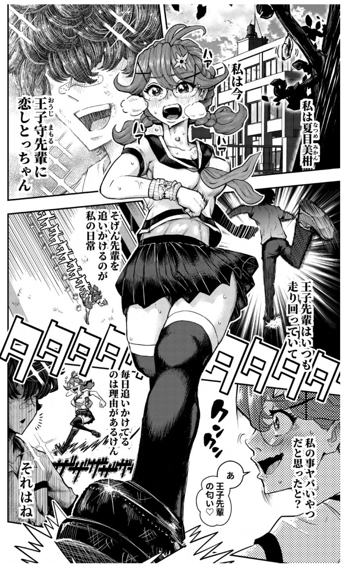 タッチ9