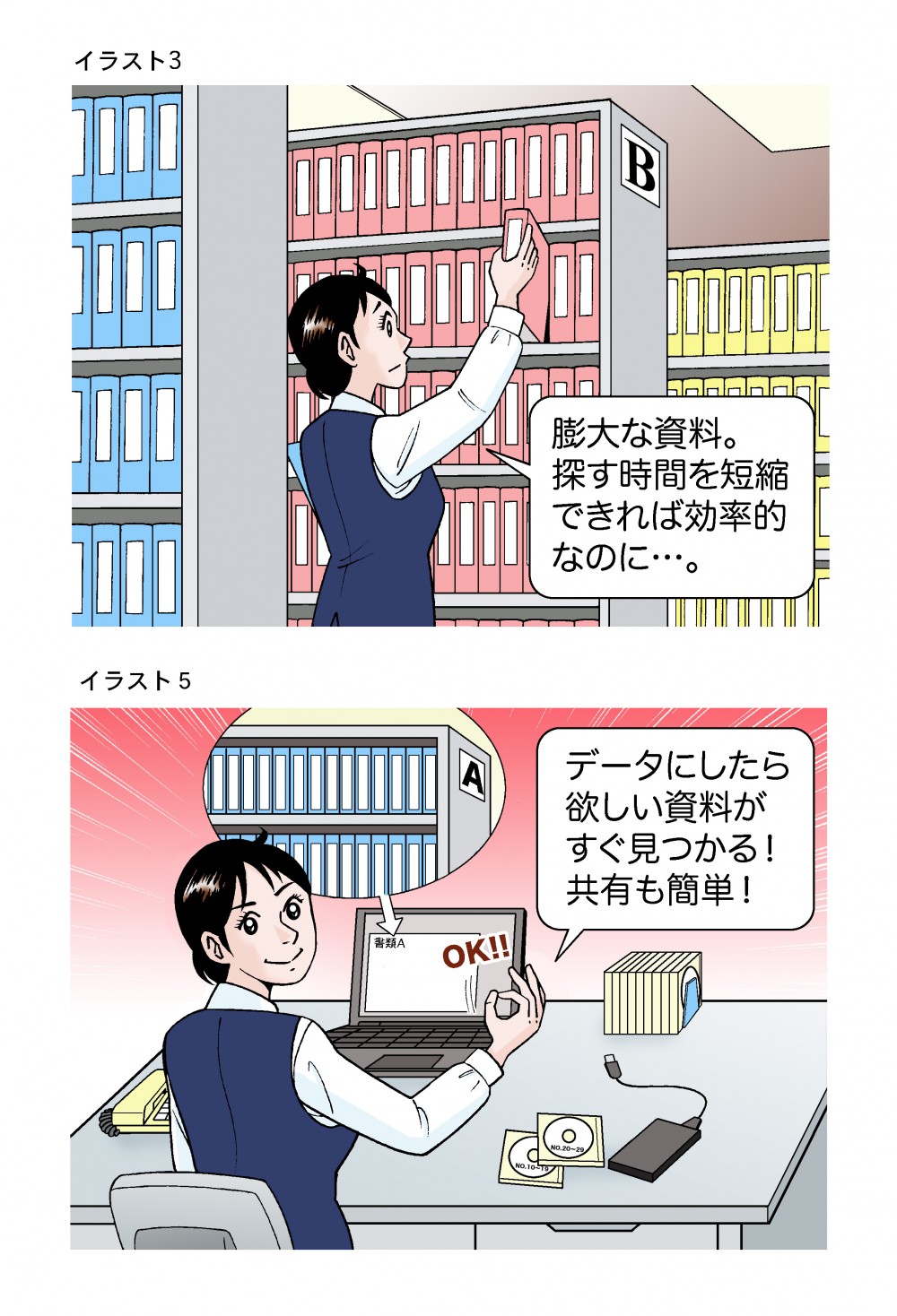 膨大な資料、探す時間を短縮できれば効率的なのに、データにしたら欲しい資料がすぐ見つかる共有も簡単