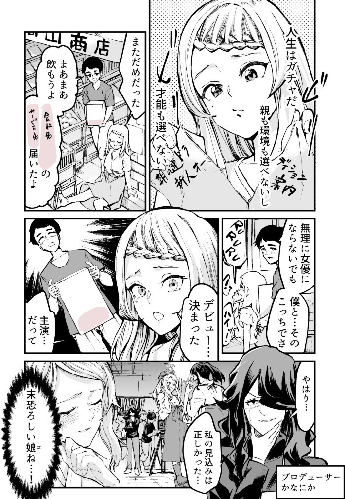 タッチ6