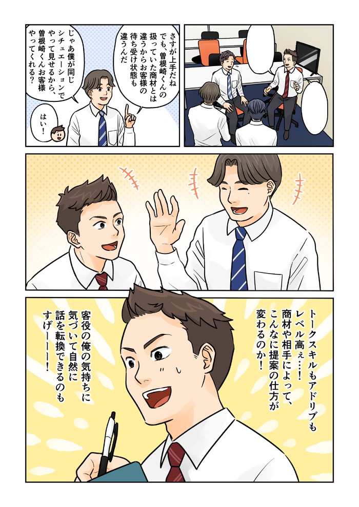 タッチ8