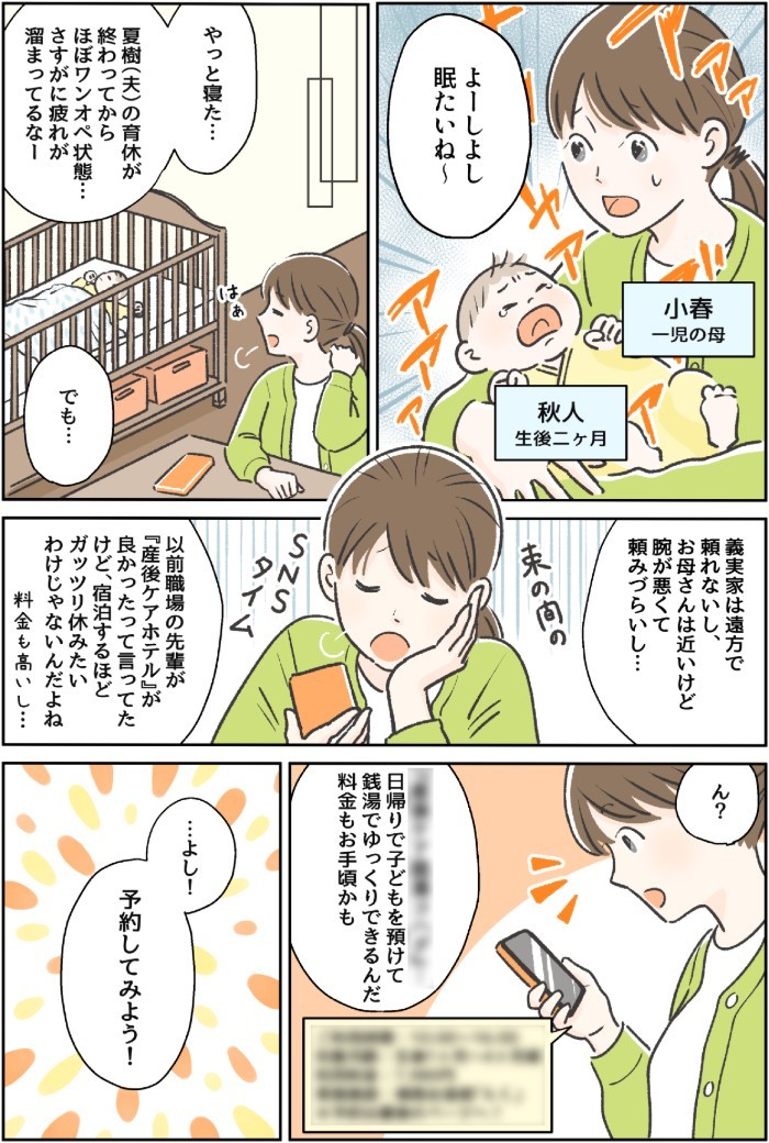 タッチ1