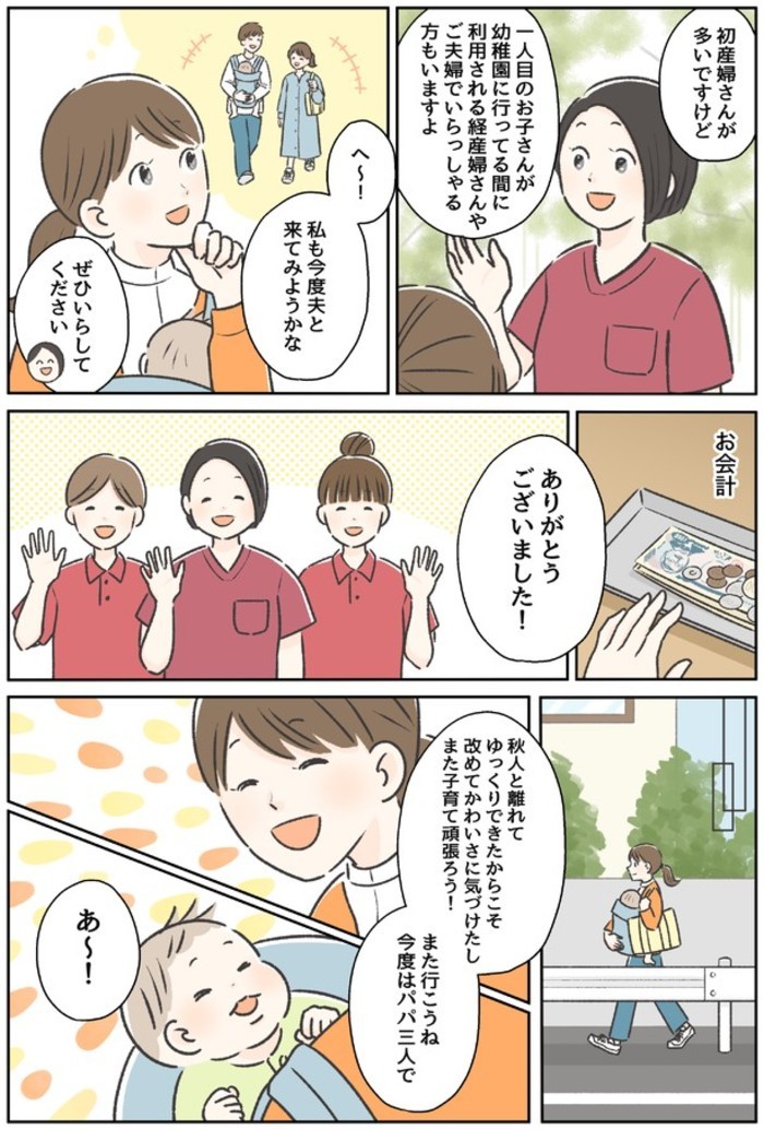 タッチ2
