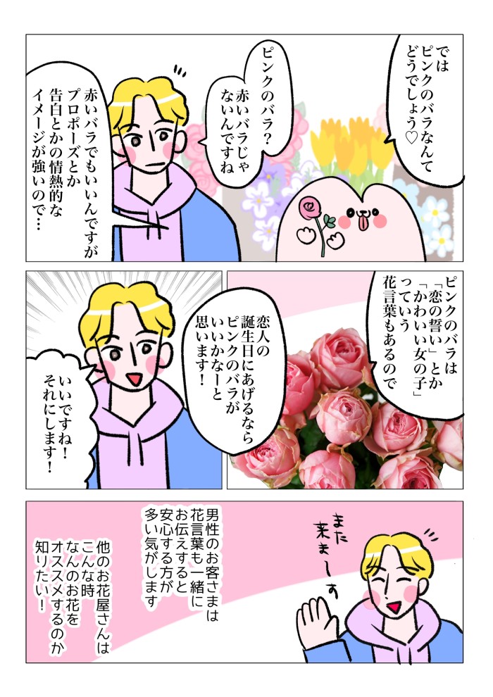 タッチ6