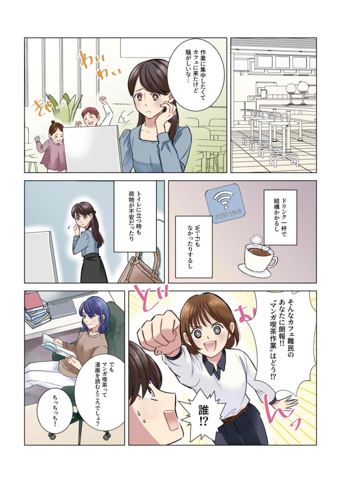 タッチ1