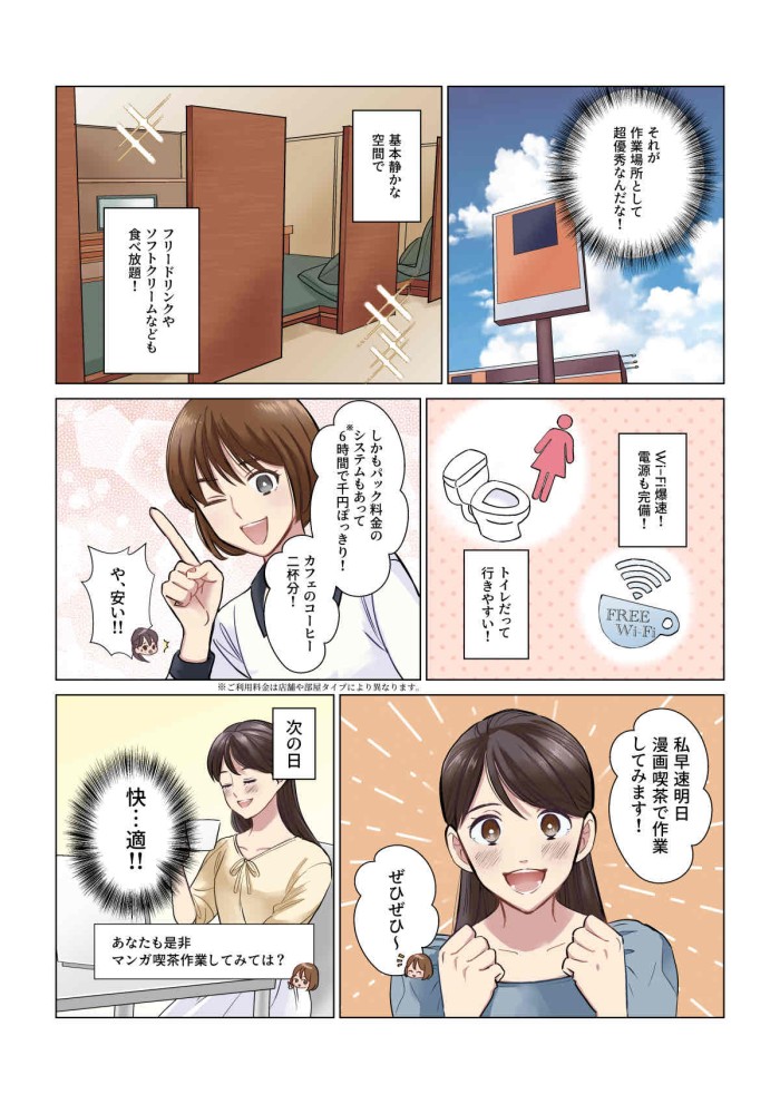 タッチ2