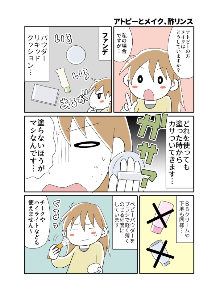 タッチ2