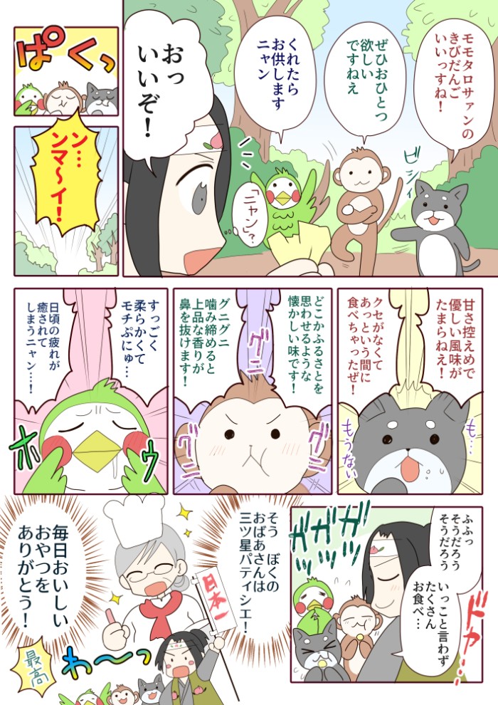 タッチ3