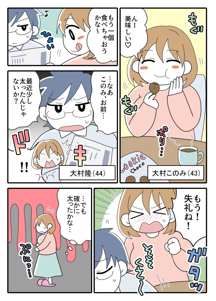 タッチ4