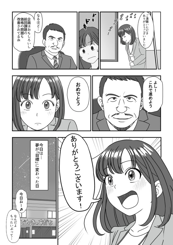 タッチ6