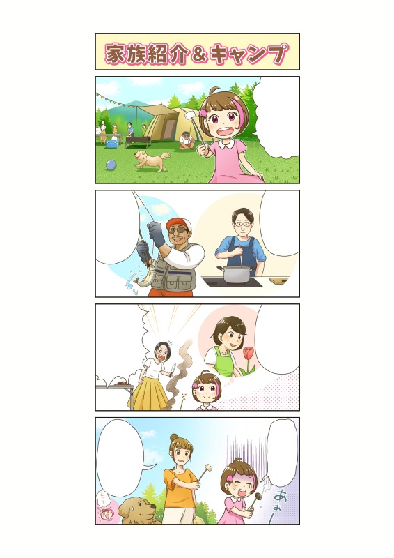 タッチ8