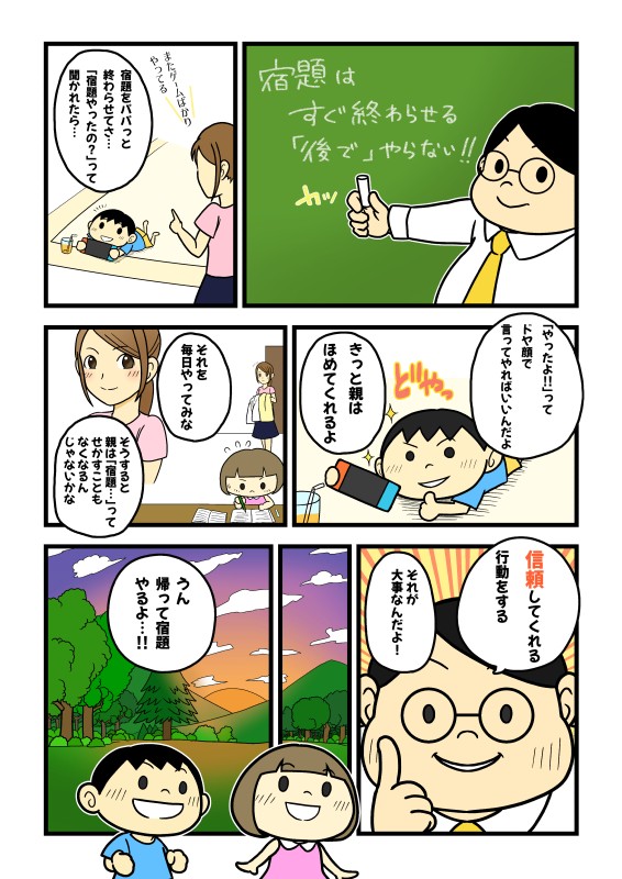 タッチ10