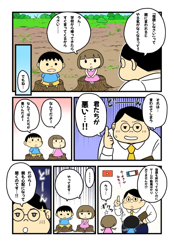 タッチ9