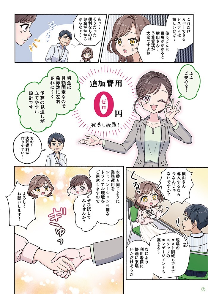 タッチ9