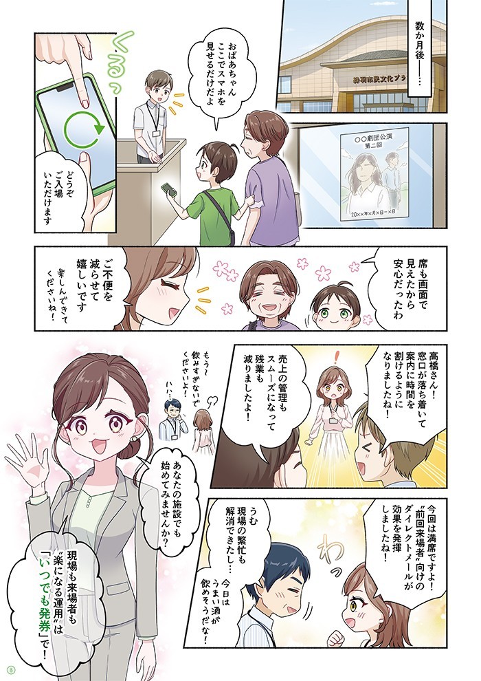 タッチ10