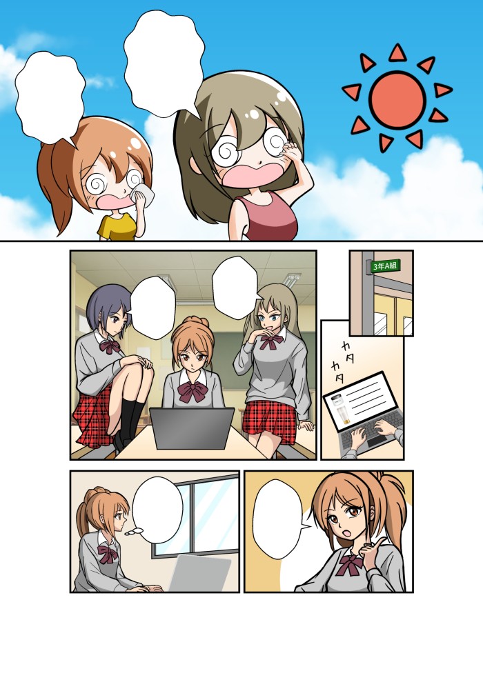 タッチ3