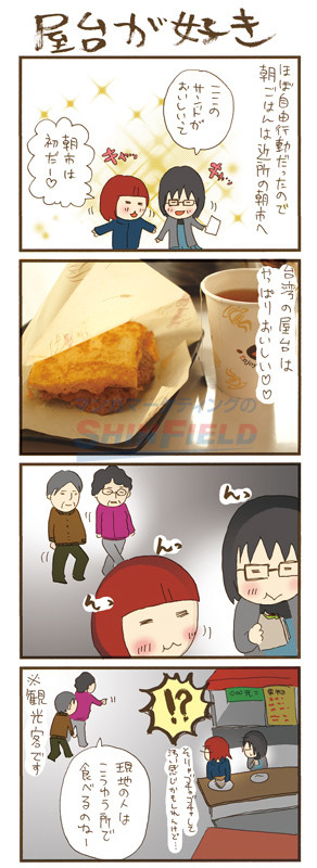 タッチ2