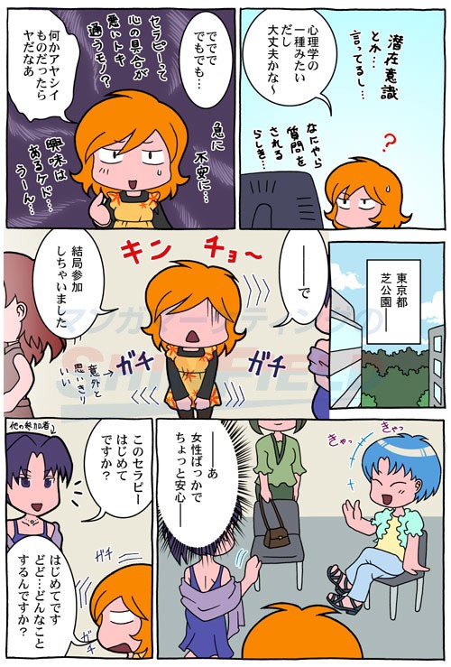 タッチ2
