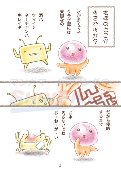 タッチ5