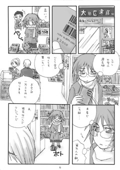 タッチ3