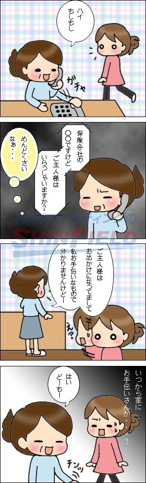 タッチ2