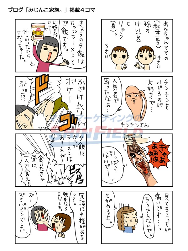 タッチ4