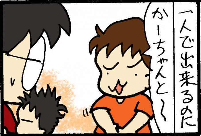 タッチ1