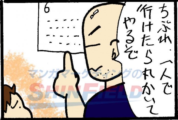 タッチ2