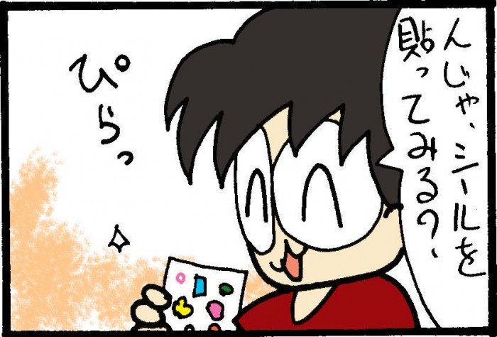 タッチ3
