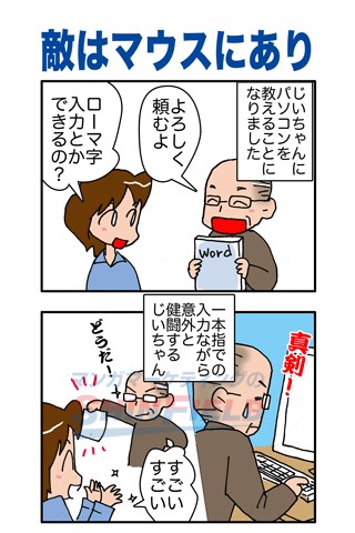 タッチ2